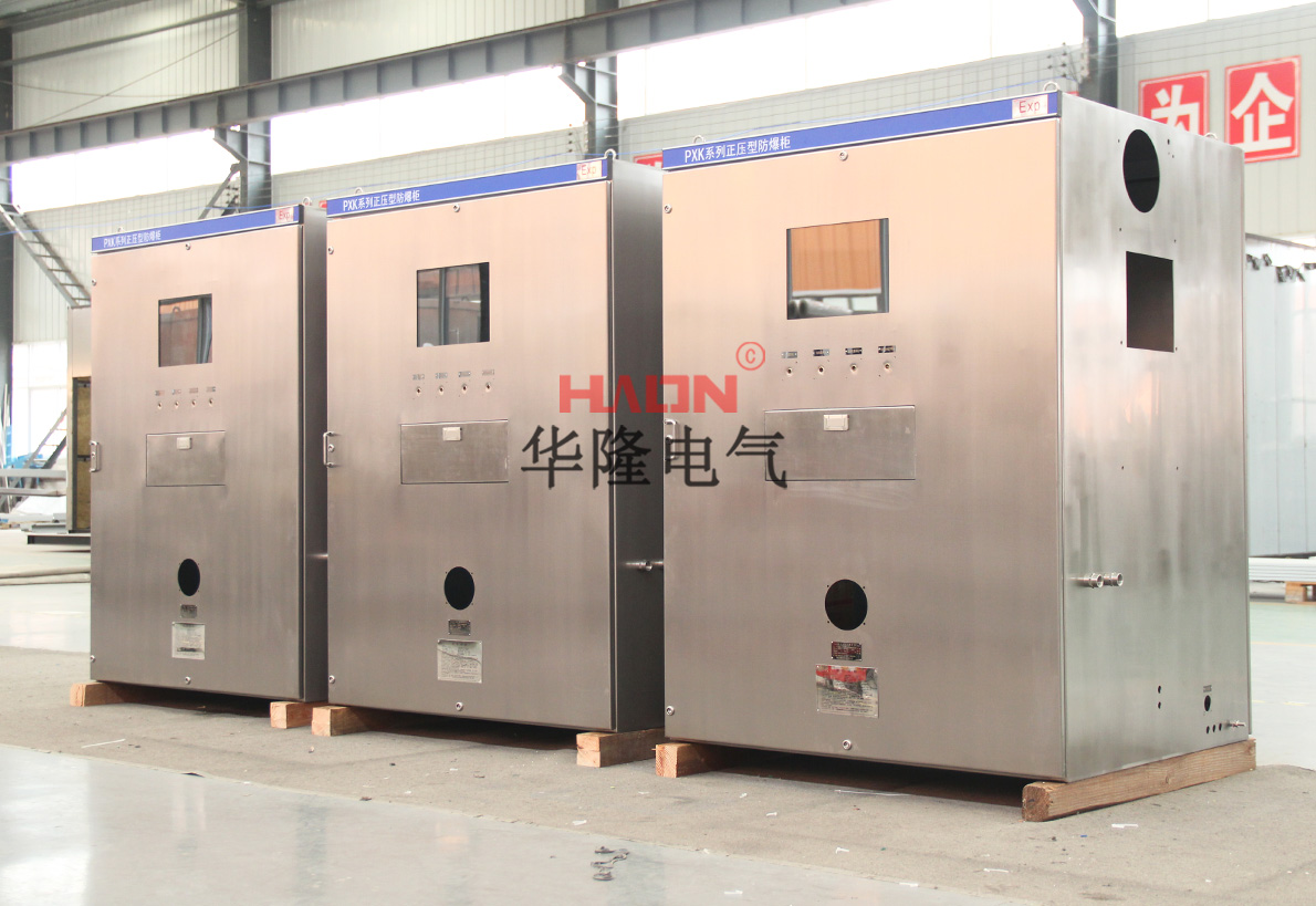 正压型防爆电气控制柜