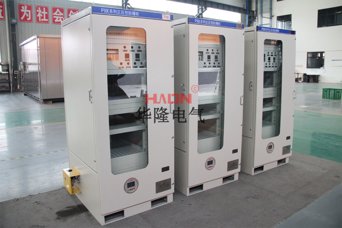 正压防爆电气柜