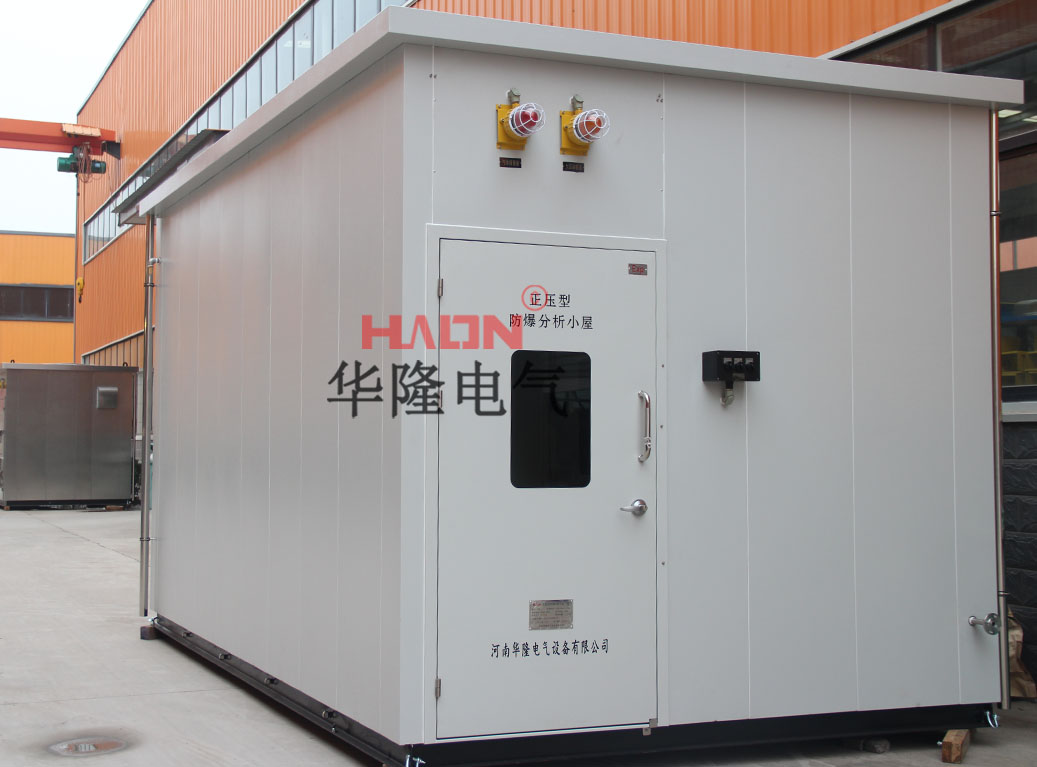 防爆正压分析小屋