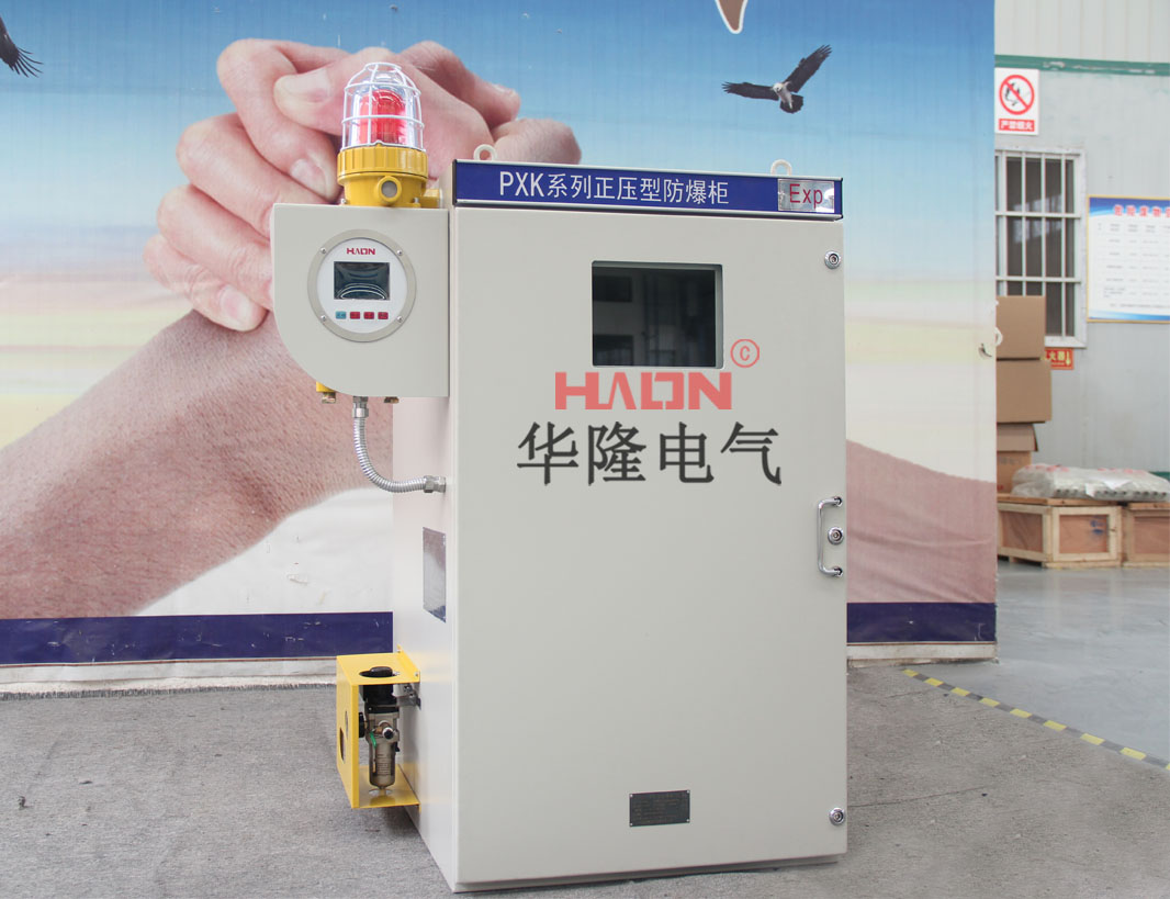 正压型防爆变频器