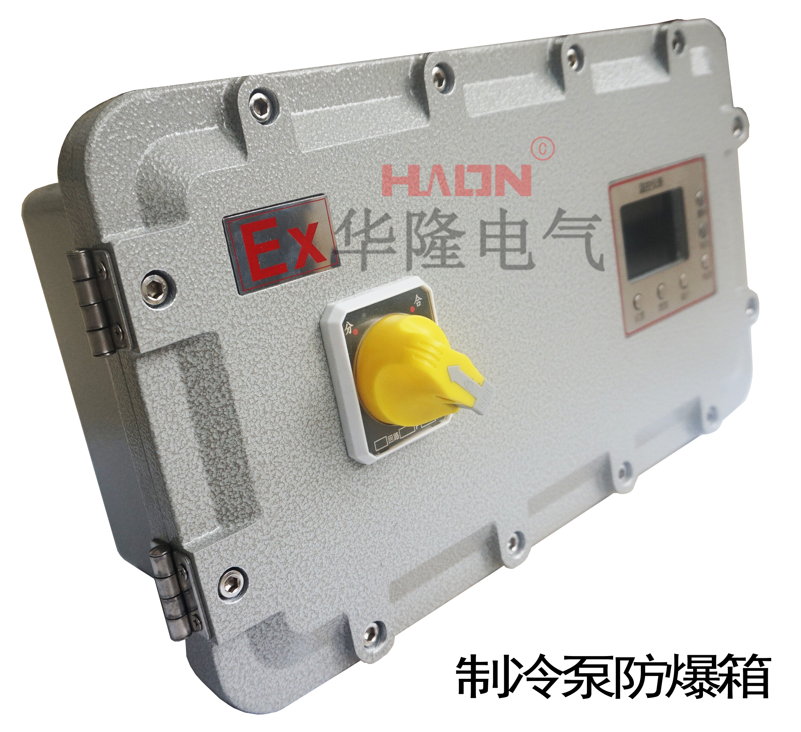 高低温制冷泵防爆箱