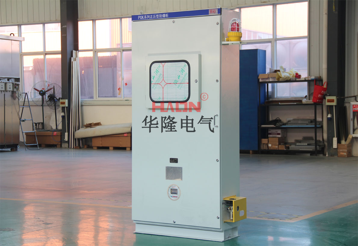 正压防爆柜