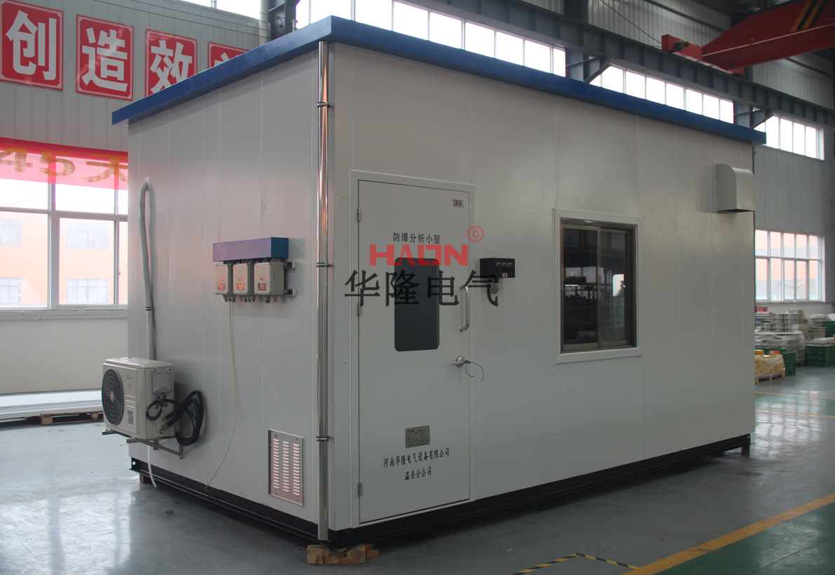 防爆分析小屋