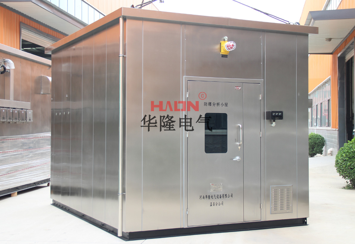 防爆分析仪小屋