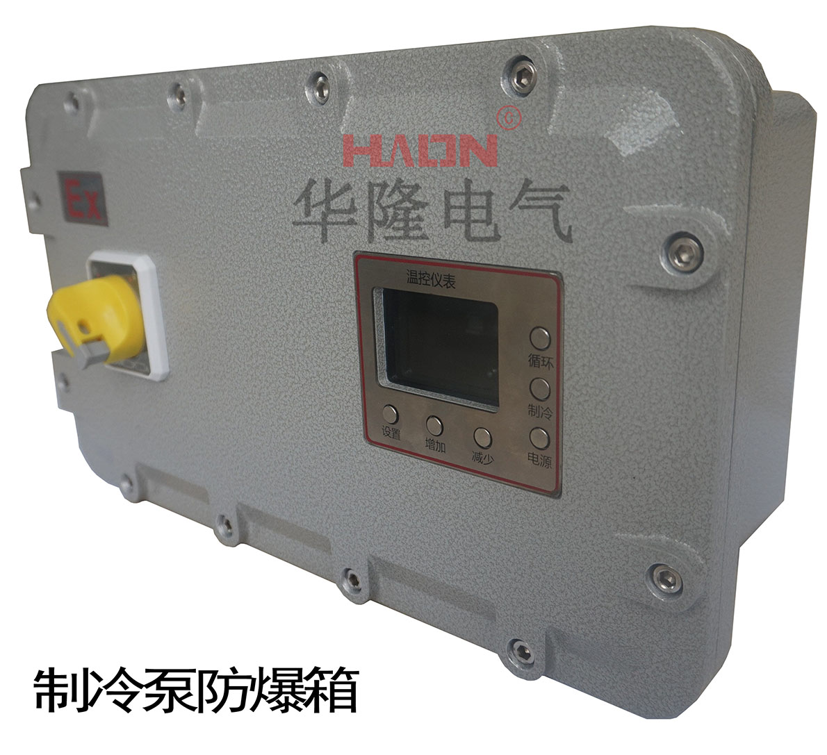 防爆高低温箱