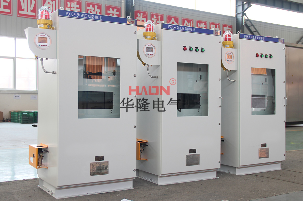 正压防爆电控柜