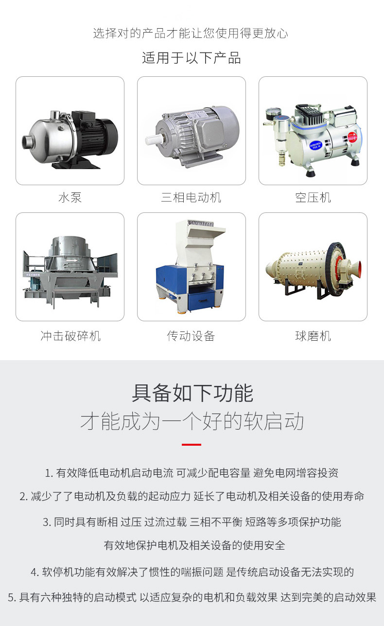 软启动正压防爆柜可以使用的地方