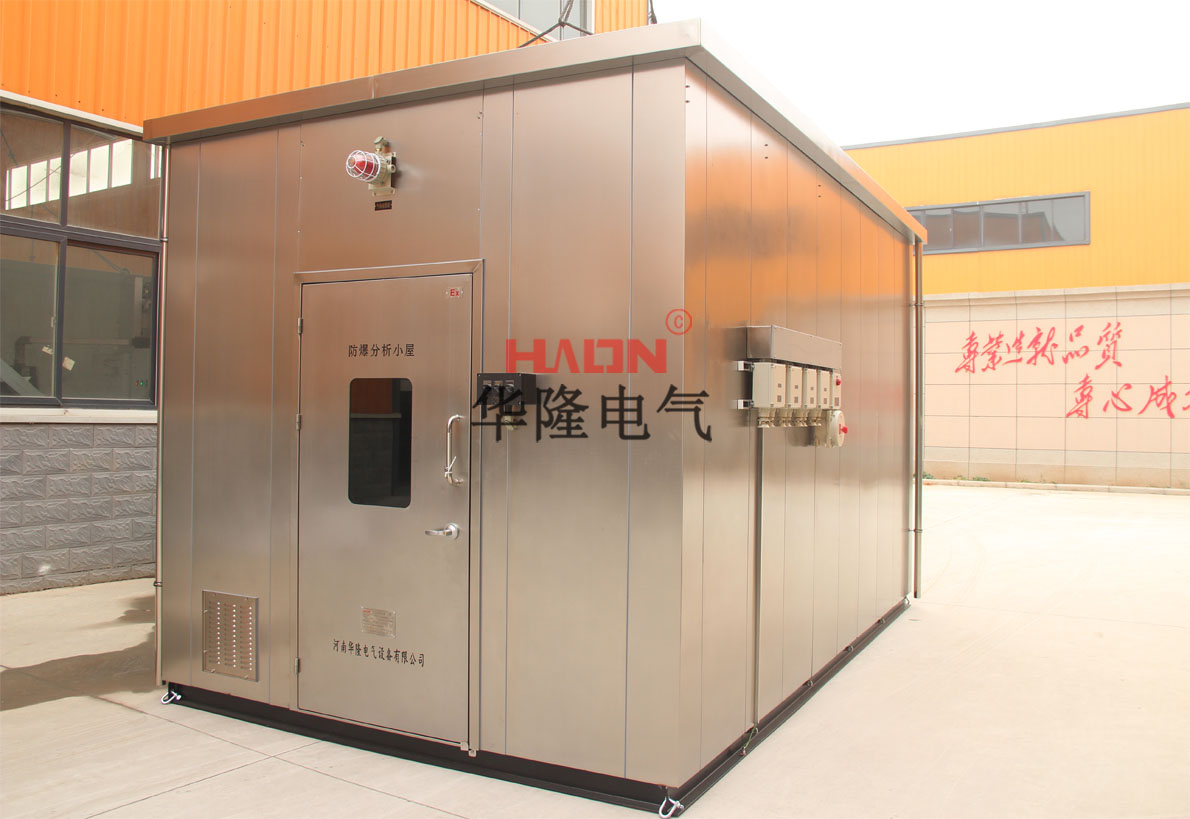 防爆分析小屋