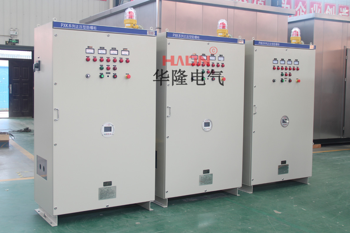 正压防爆柜