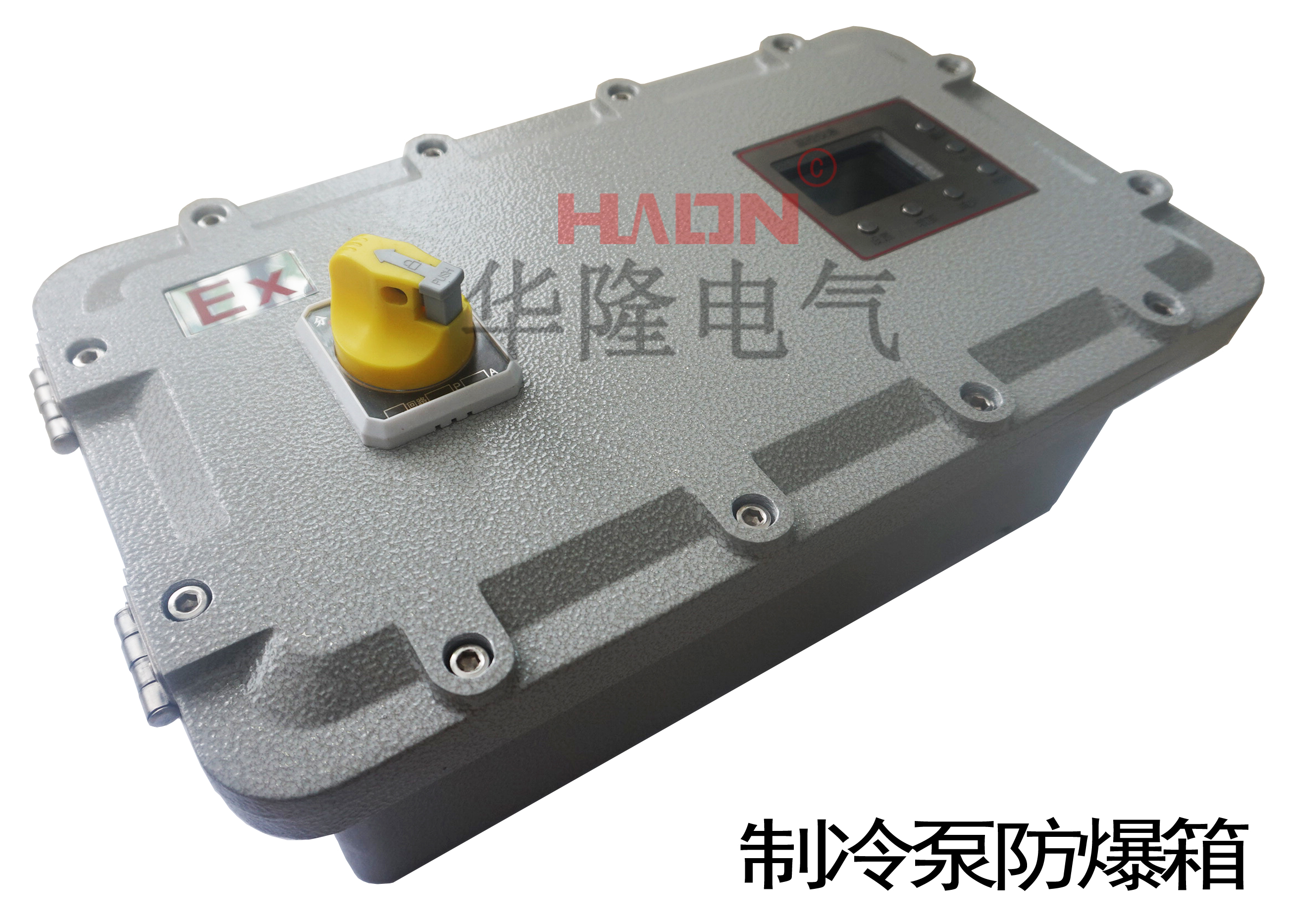 防爆变频器