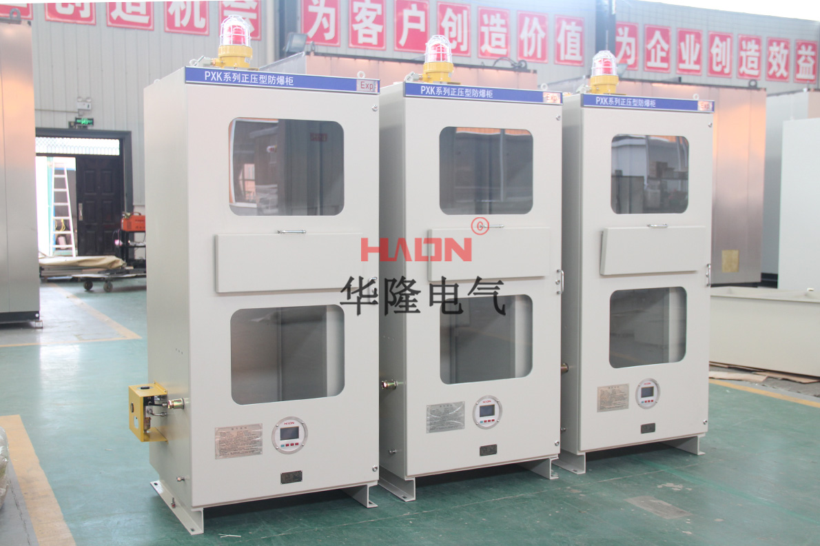 正压通风防爆柜